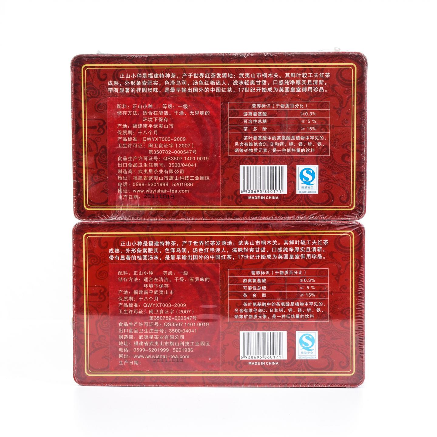 2011年 武夷星正山小种 一级 礼盒装 2盒组*90g 自然仓