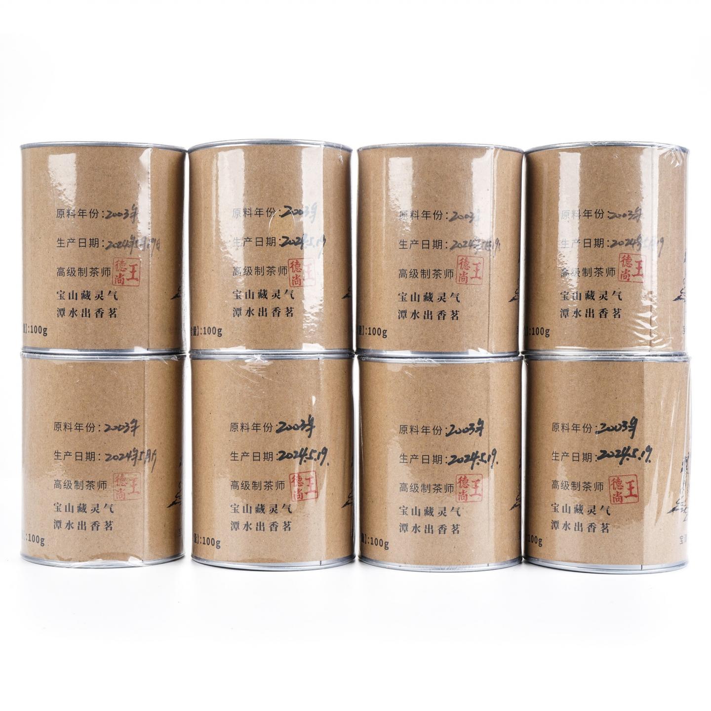 2003年原料 宝潭茶业 武夷水仙 8罐组*100g 干仓