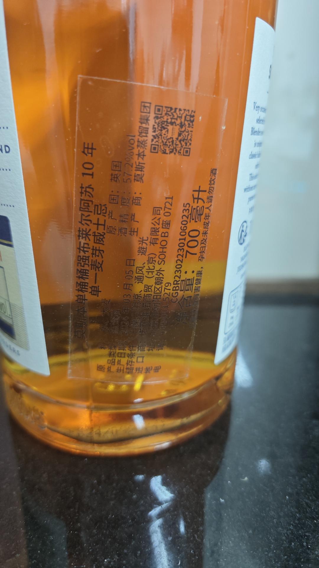 莫里斯贵腐单桶布莱尔阿苏10年