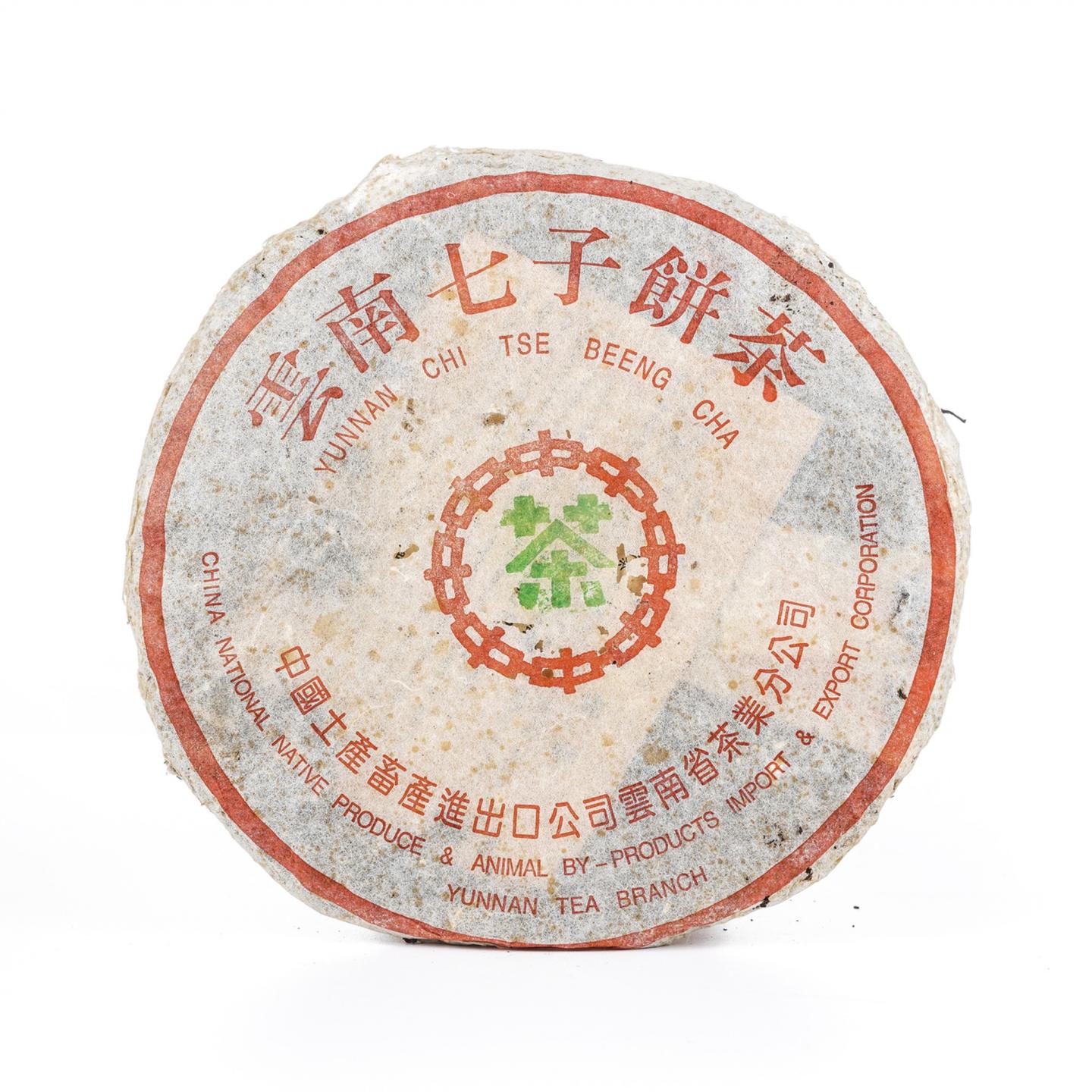 1990年代 海湾茶厂7548 普洱熟茶 约357g/饼 自然仓