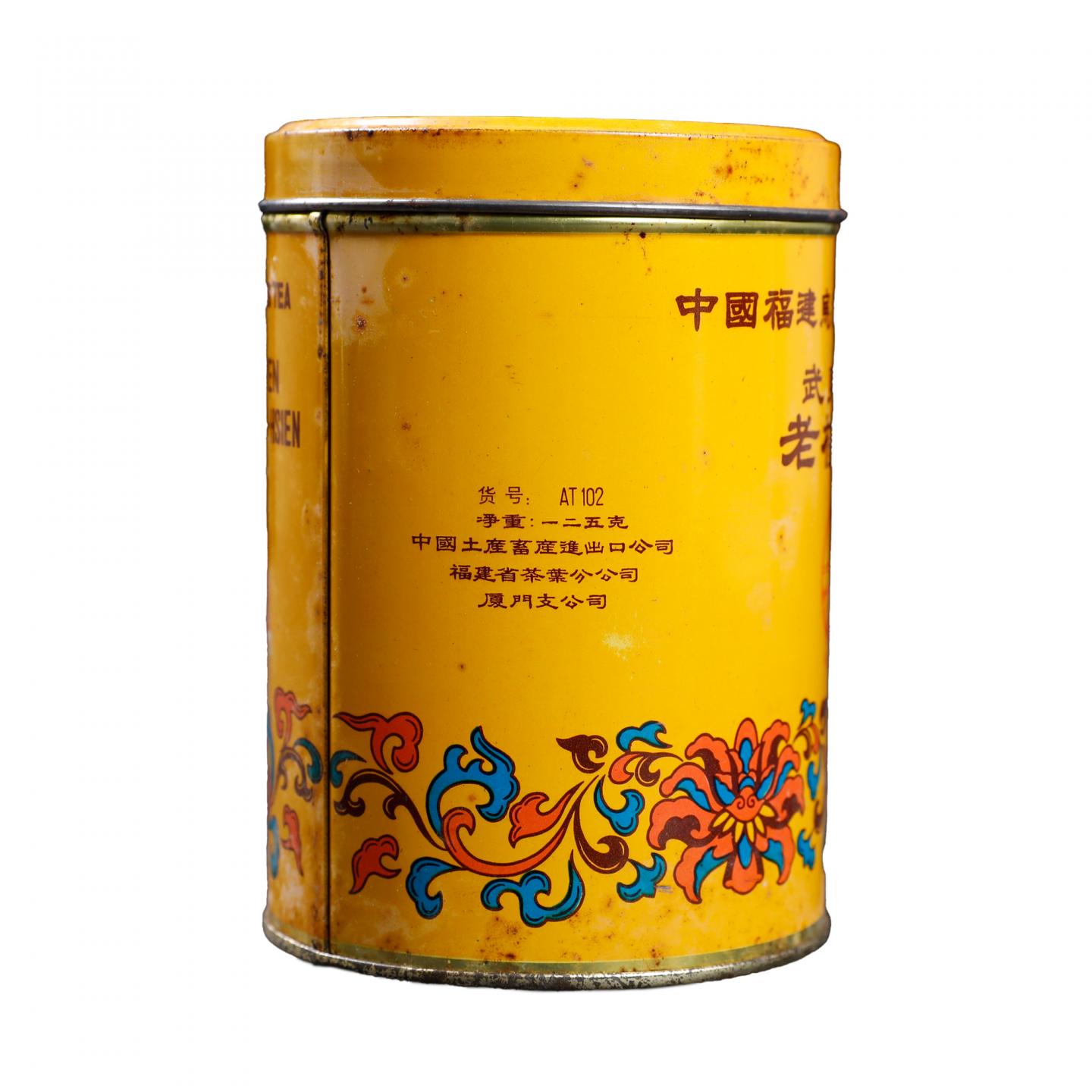 1980年代 土产畜产进出口公司 老枞水仙 125克 干仓