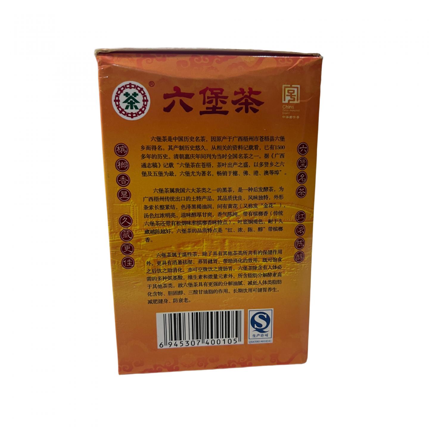 2012年 中茶牌黄盒老六堡 一盒 约250克 干仓