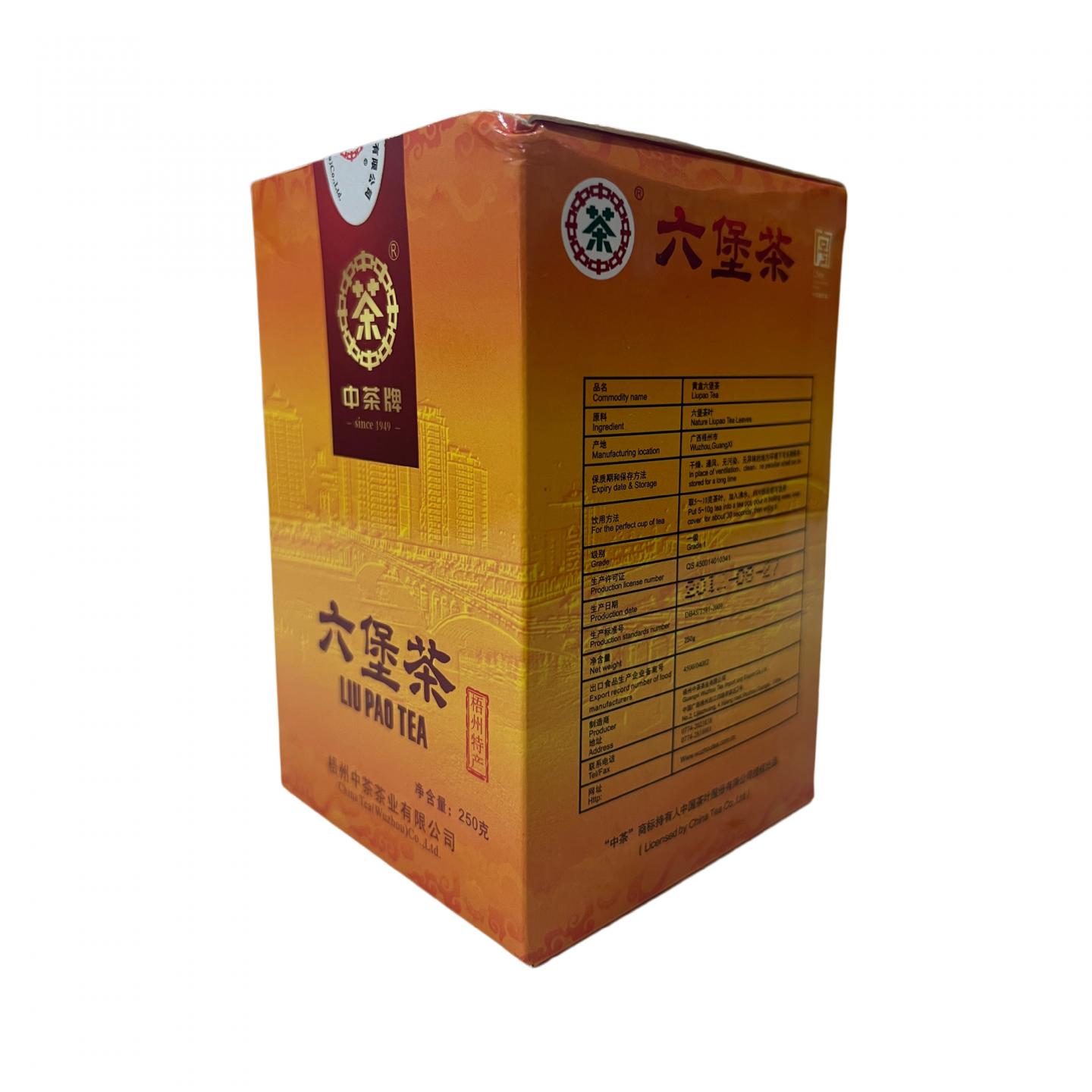 2012年 中茶牌黄盒老六堡 一盒 约250克 干仓