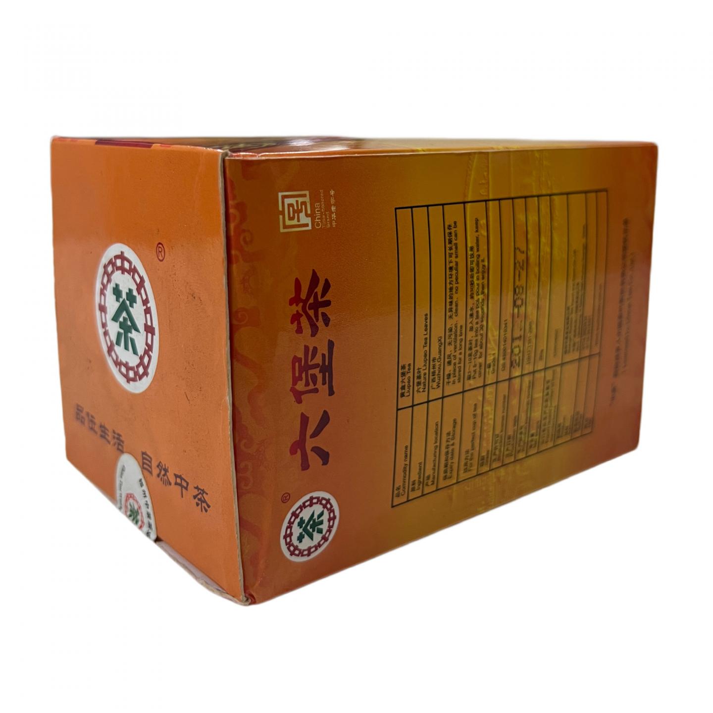 2012年 中茶牌黄盒老六堡 一盒 约250克 干仓