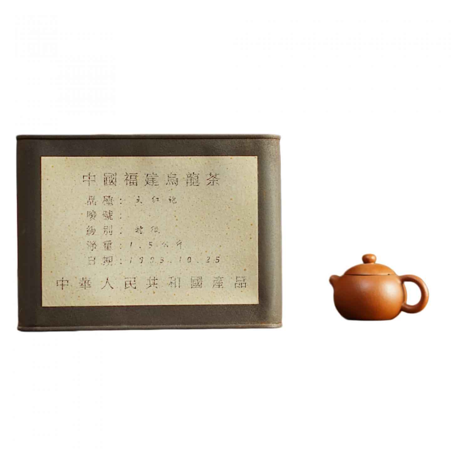 1995年 武夷山市茶叶总厂精制 出口特级纯种大红袍 1500g*一罐 干仓