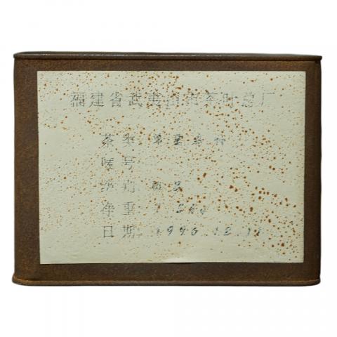 1996年 福建武夷山市茶叶总厂精制 头春极品单枞奇种一罐*1500克 干仓