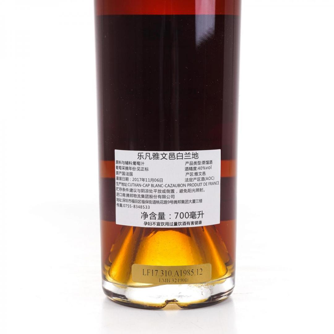 【高年份老酒】乐凡1985–2017 32年雅文邑白兰地 40% 700ml