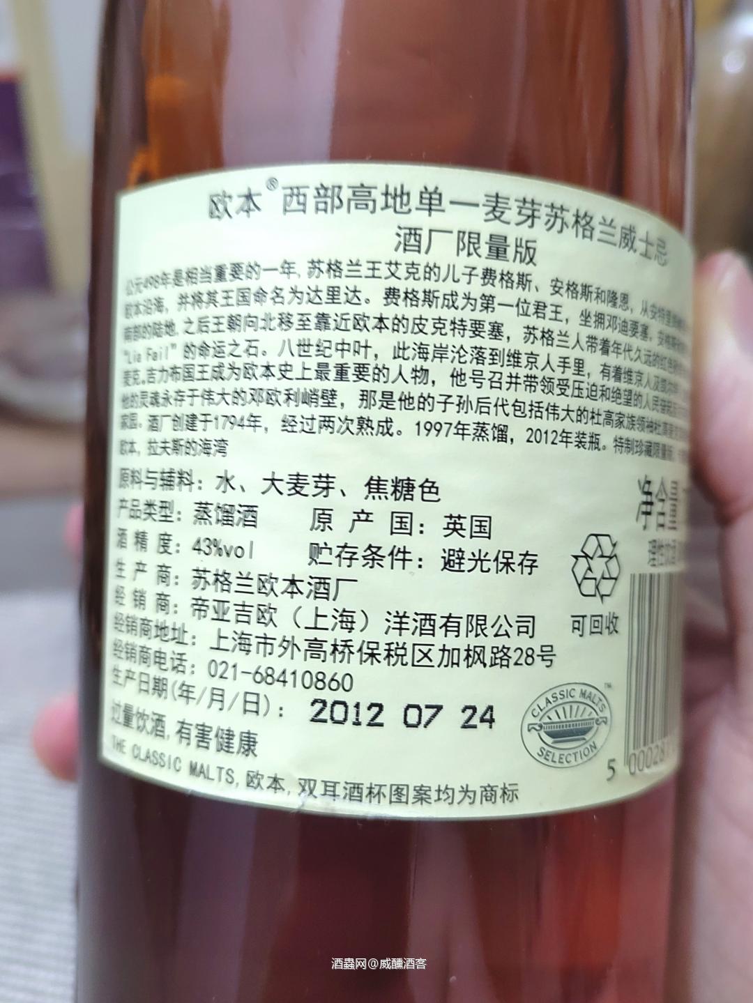 欧本de，断塞