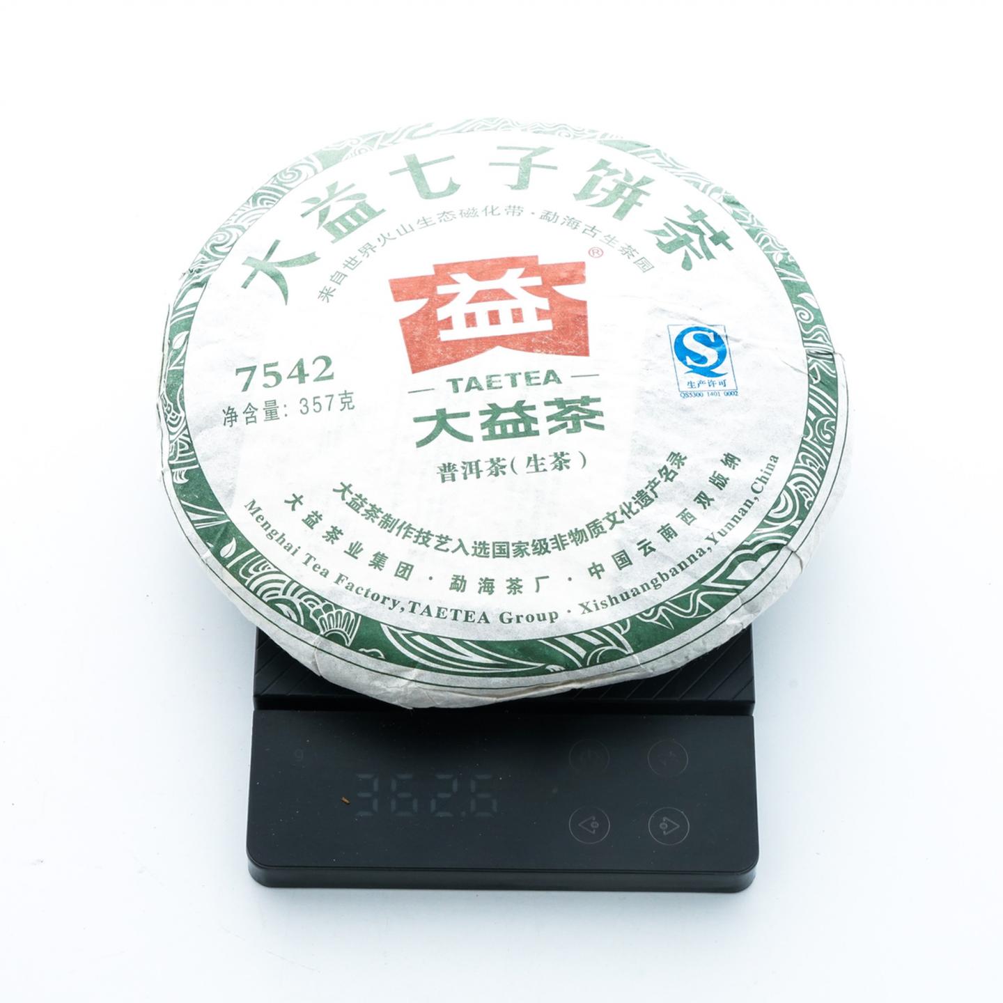 2101 大益七子饼茶 批7542 青饼2011/2013年 3饼组*约365g 干仓