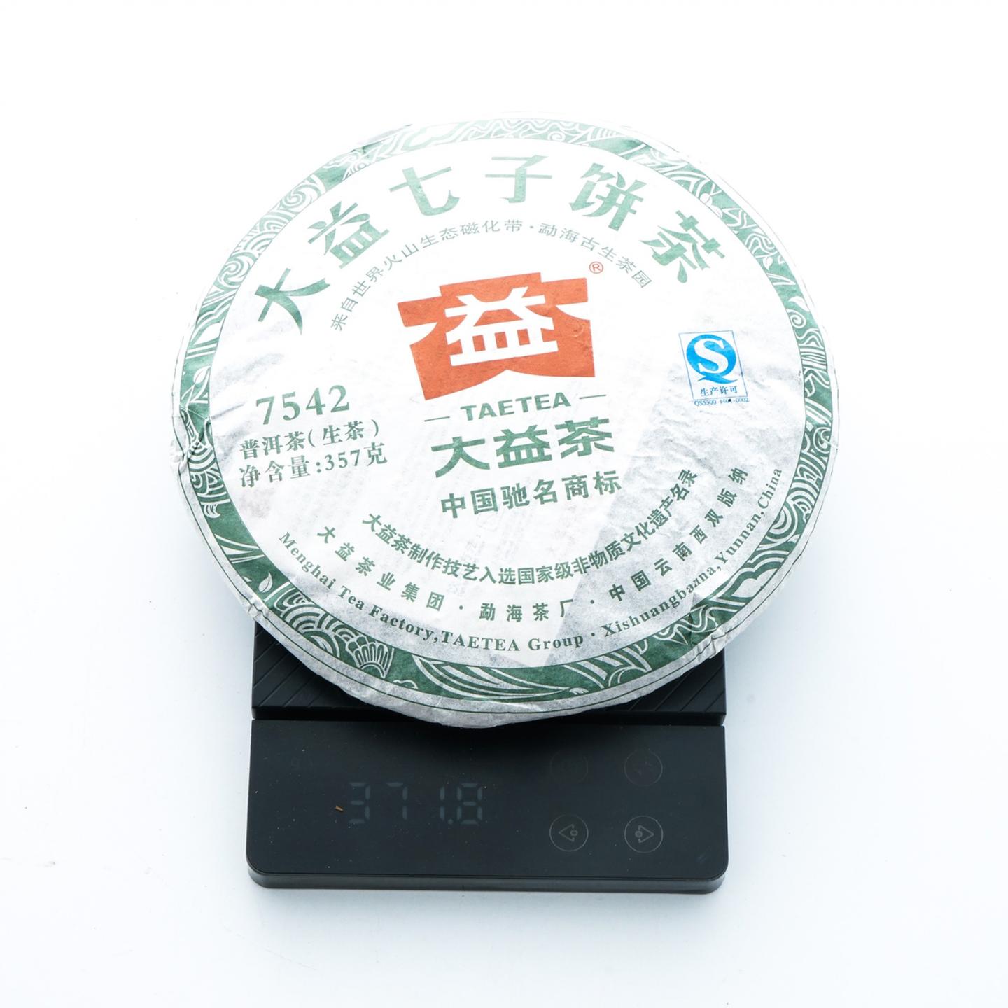 2101 大益七子饼茶 批7542 青饼2011/2013年 3饼组*约365g 干仓