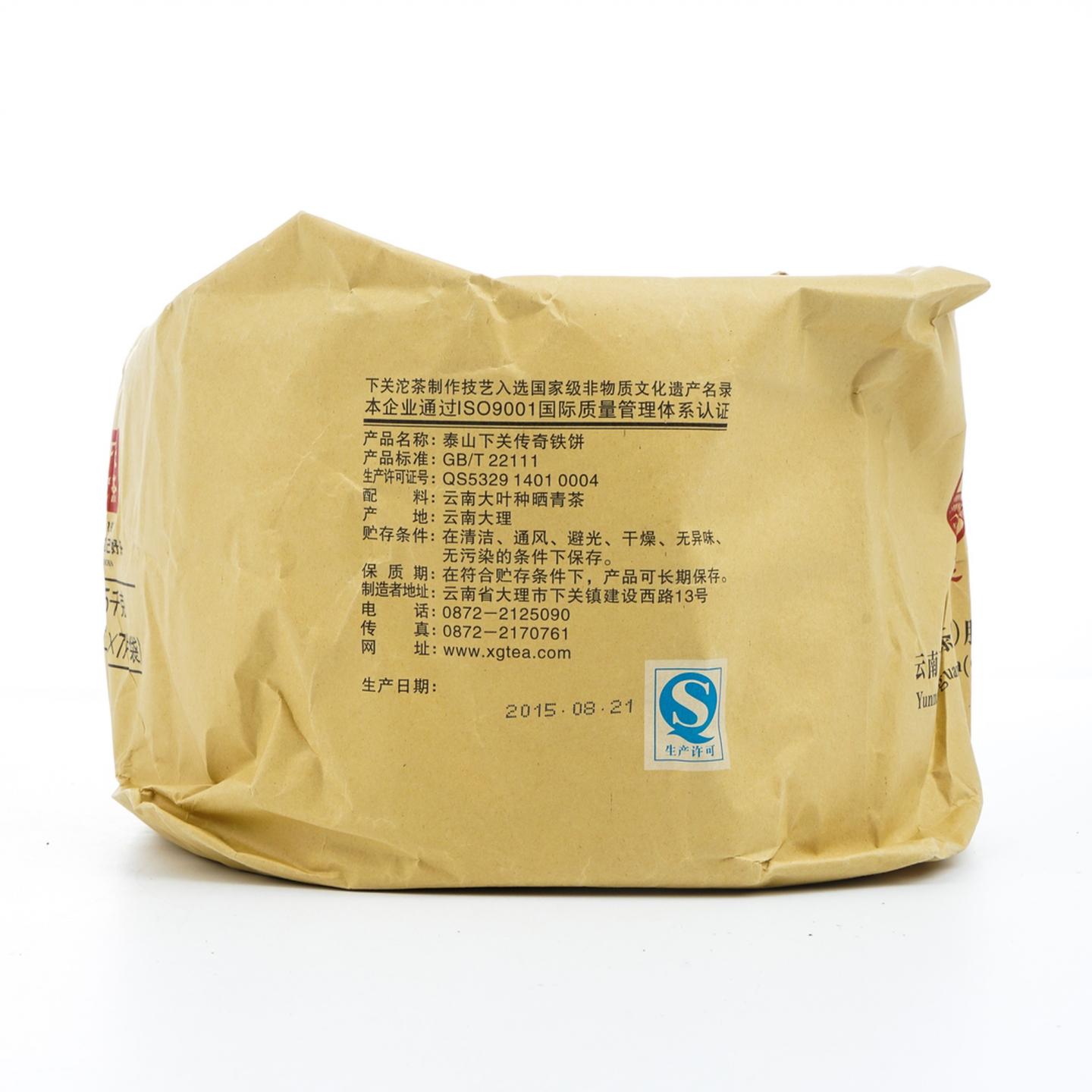 2015年 下关泰山传奇铁饼一提 357g*7饼 干仓