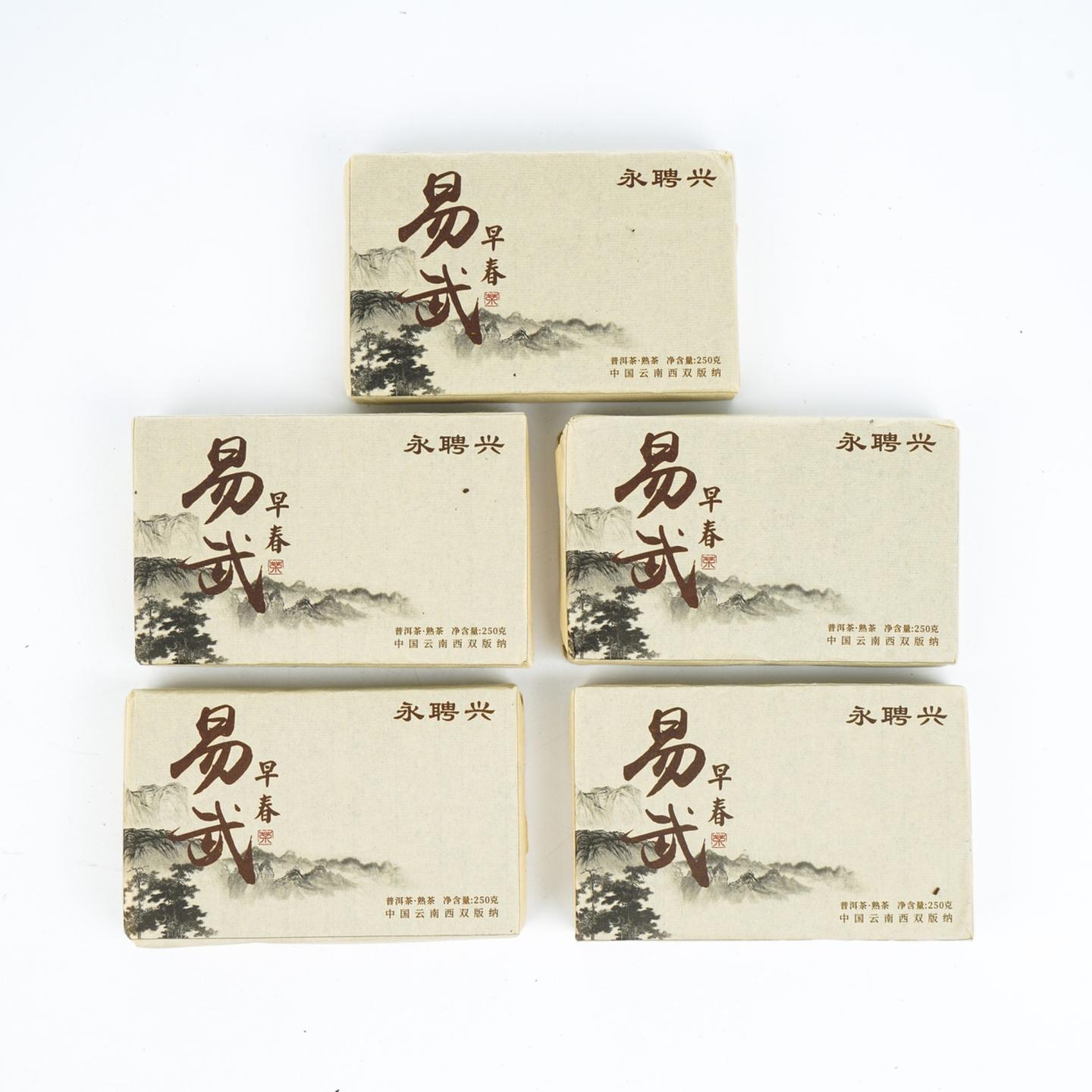 2008年 原料永聘兴 易武熟砖 250g*20砖 干仓