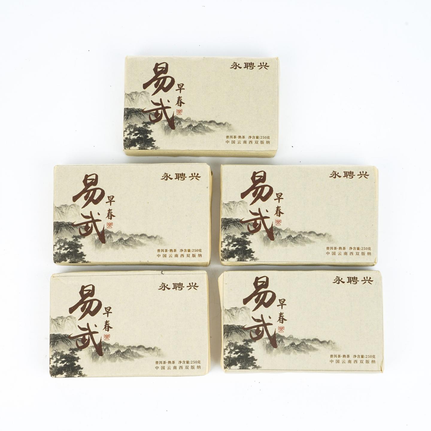 2008年 原料永聘兴 易武熟砖 250g*20砖 干仓