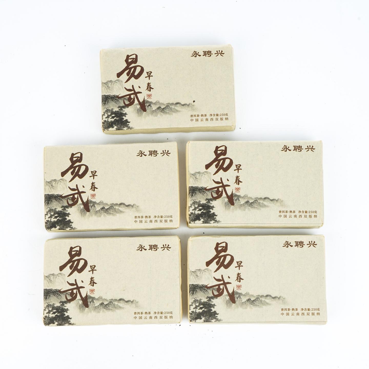 2008年 原料永聘兴 易武熟砖 250g*20砖 干仓