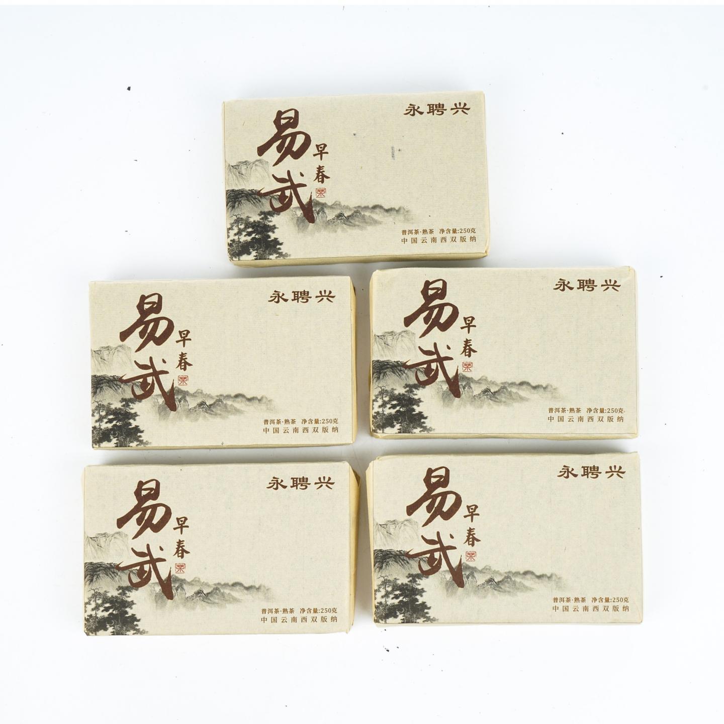 2008年 原料永聘兴 易武熟砖 250g*20砖 干仓