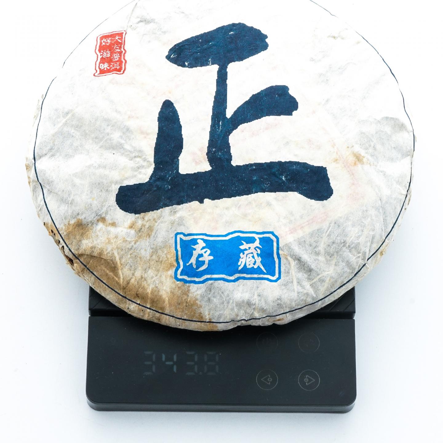2006年 大友茶厂“纯正气”青饼 3饼组 共约1039克 干仓