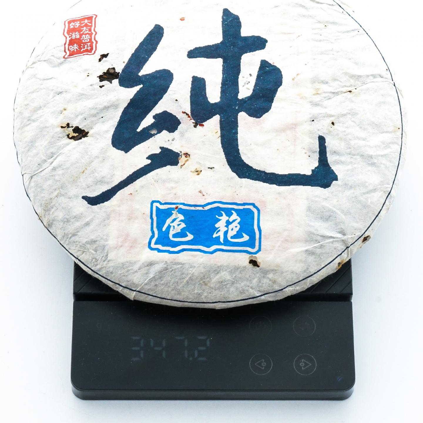 2006年 大友茶厂“纯正气”青饼 3饼组 共约1039克 干仓