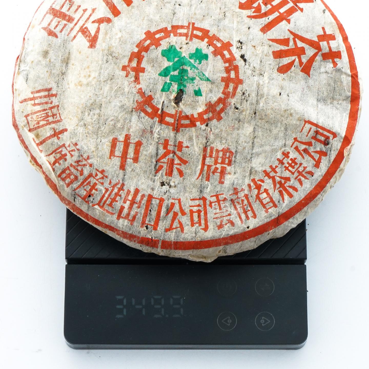 1980年代 下关茶厂 中茶牌 8653 青饼 约349.9克 干仓