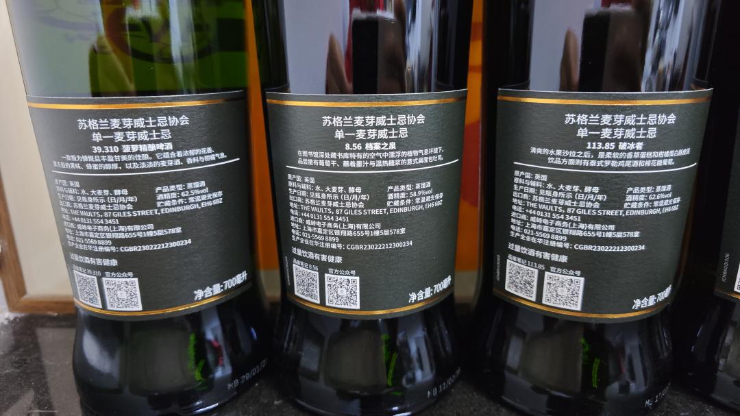 SMWS 2026威士忌节庆限定套装