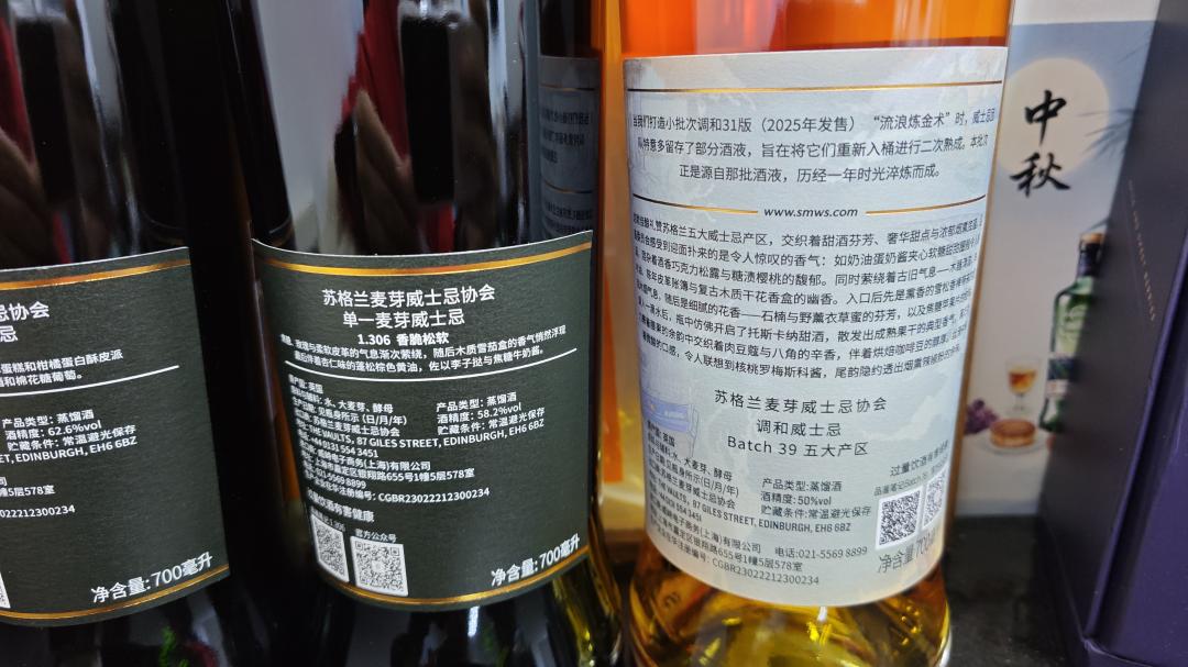 SMWS 2026威士忌节庆限定套装