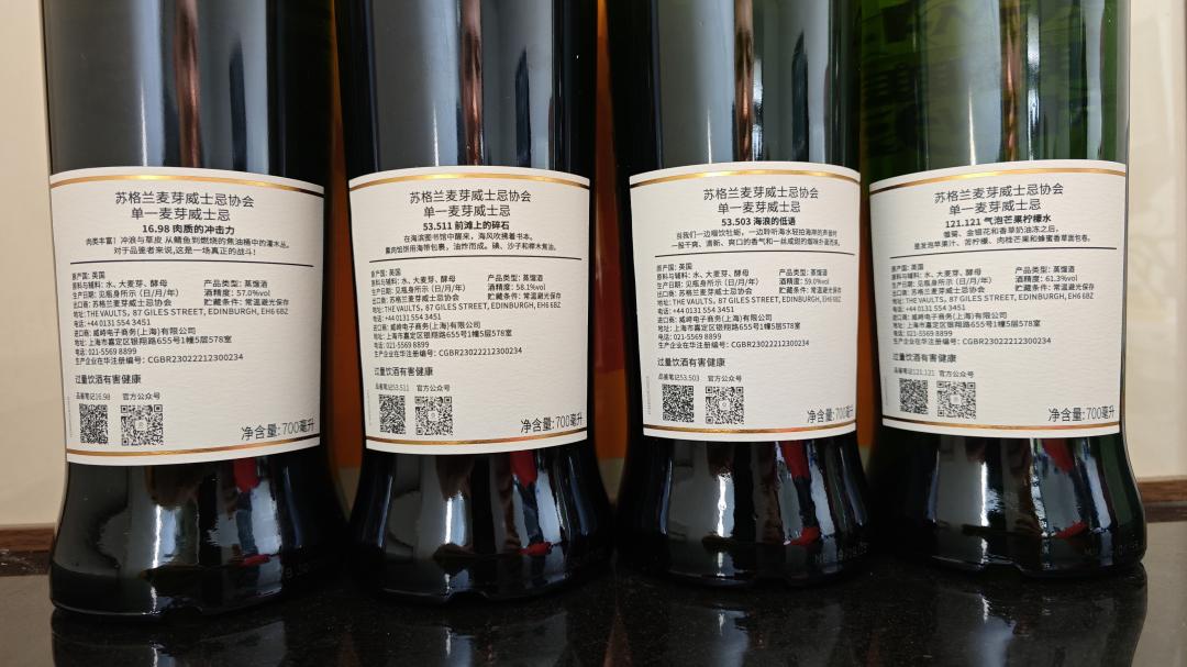 SMWS八大风味系列套装