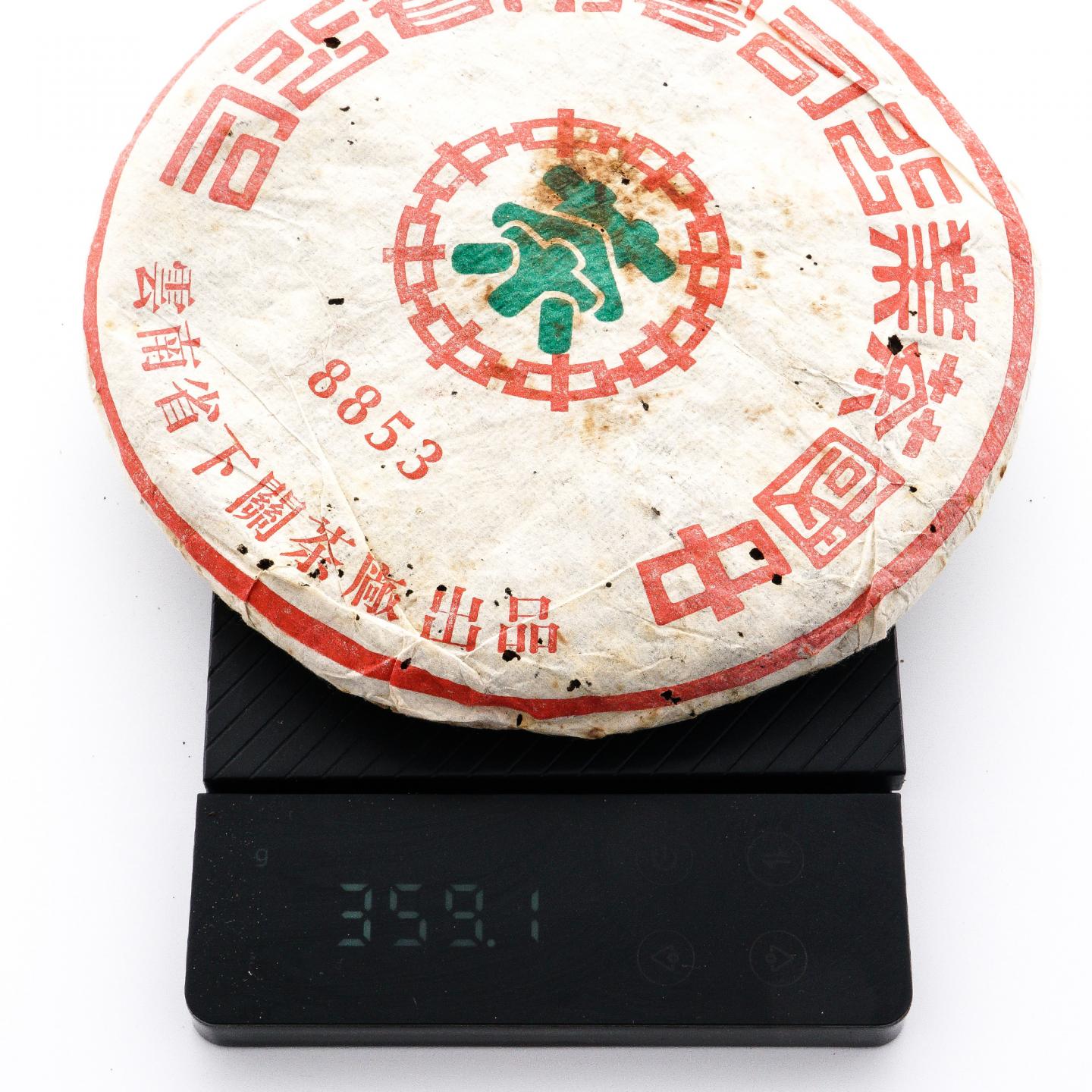 2001年 下关茶厂 8853青饼 2饼 干仓