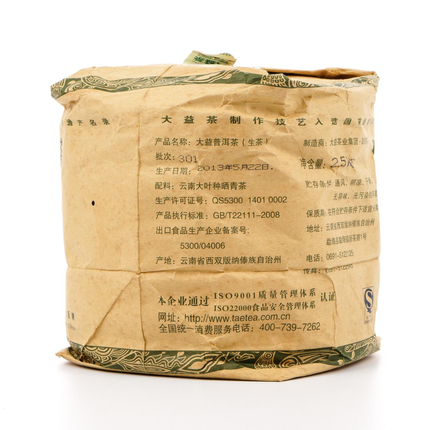 2013年 大益茶 普洱茶(生茶) 高山韵象 1提*7饼