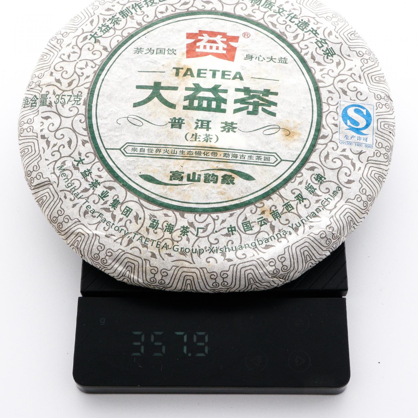 2013年 大益茶 普洱茶(生茶) 高山韵象 1提*7饼