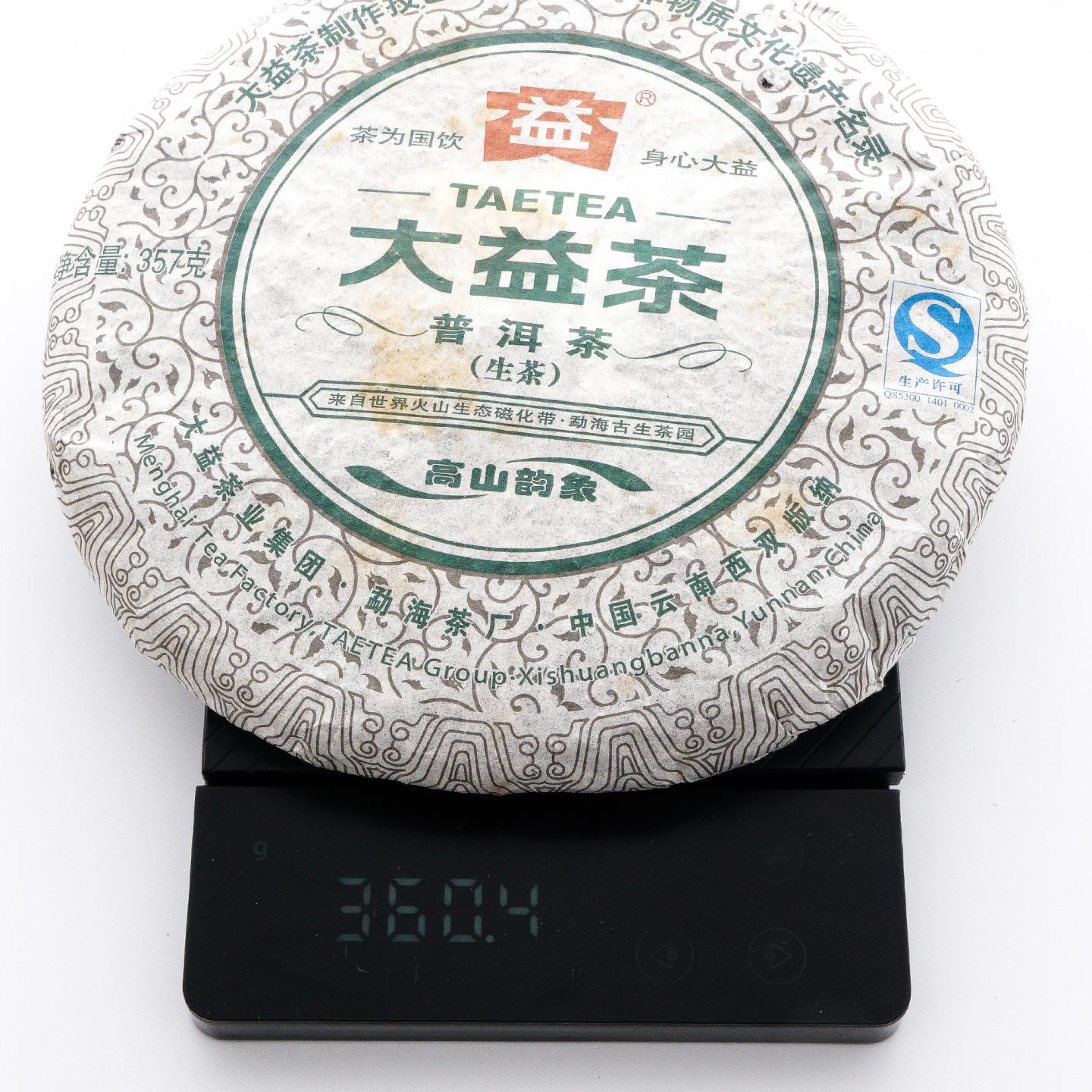 2013年 大益茶 普洱茶(生茶) 高山韵象 1提*7饼