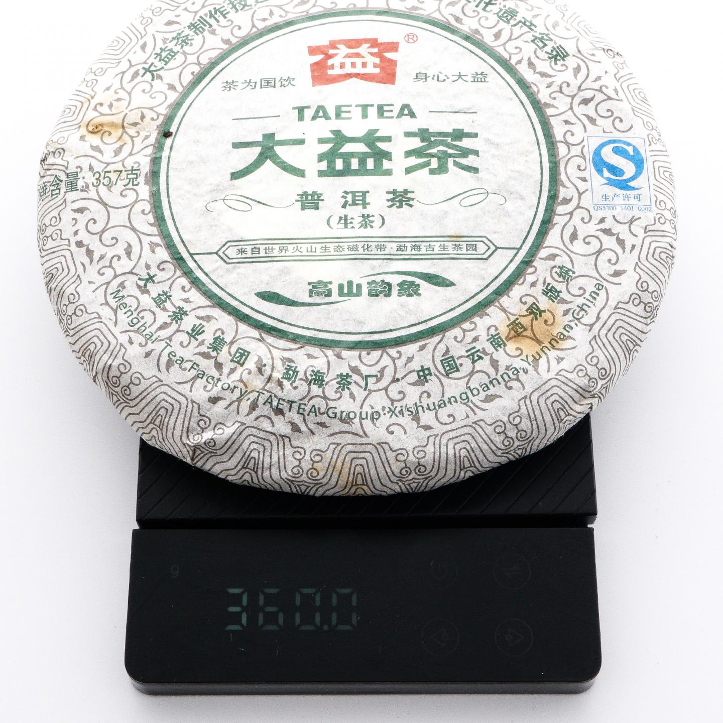 2013年 大益茶 普洱茶(生茶) 高山韵象 1提*7饼