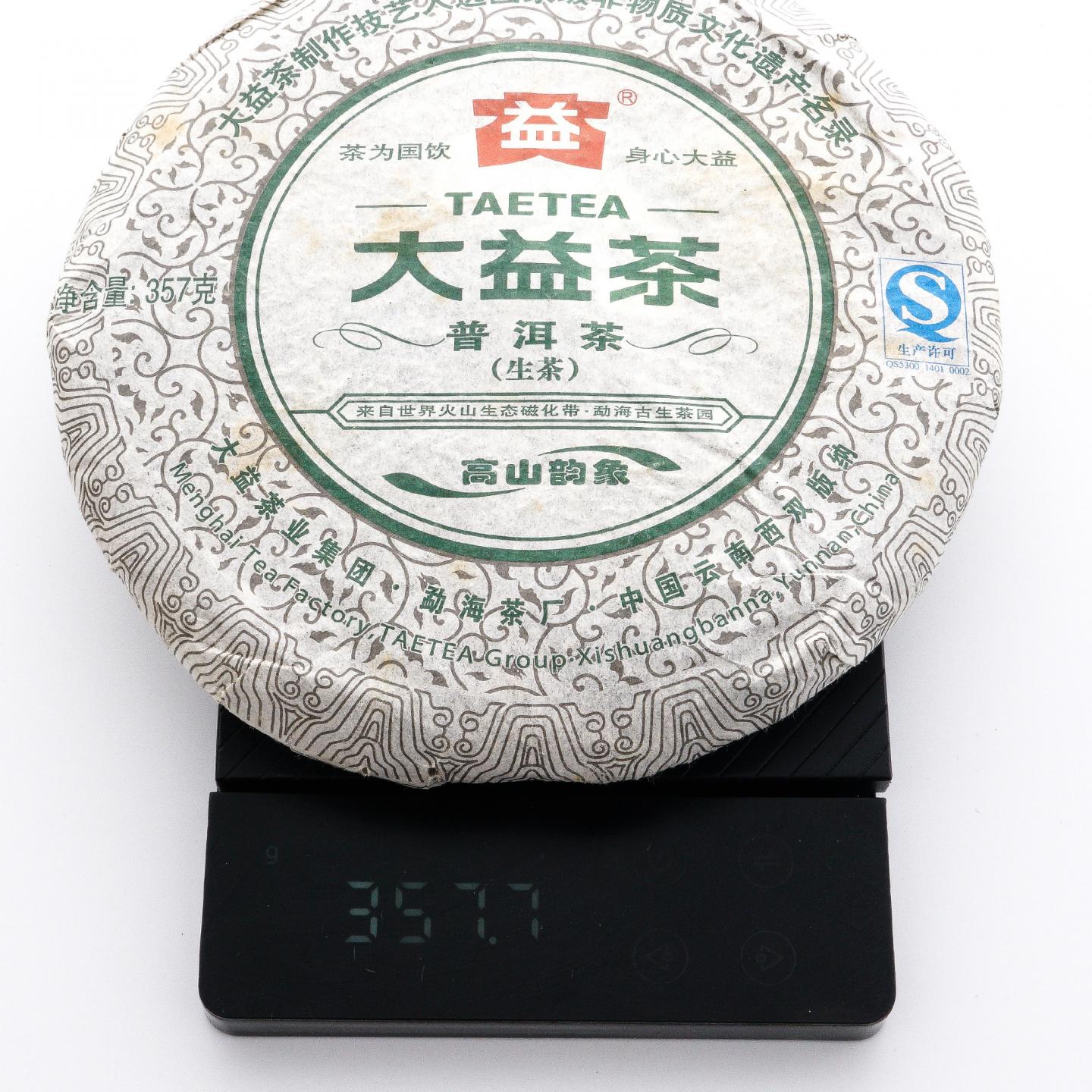 2013年 大益茶 普洱茶(生茶) 高山韵象 1提*7饼