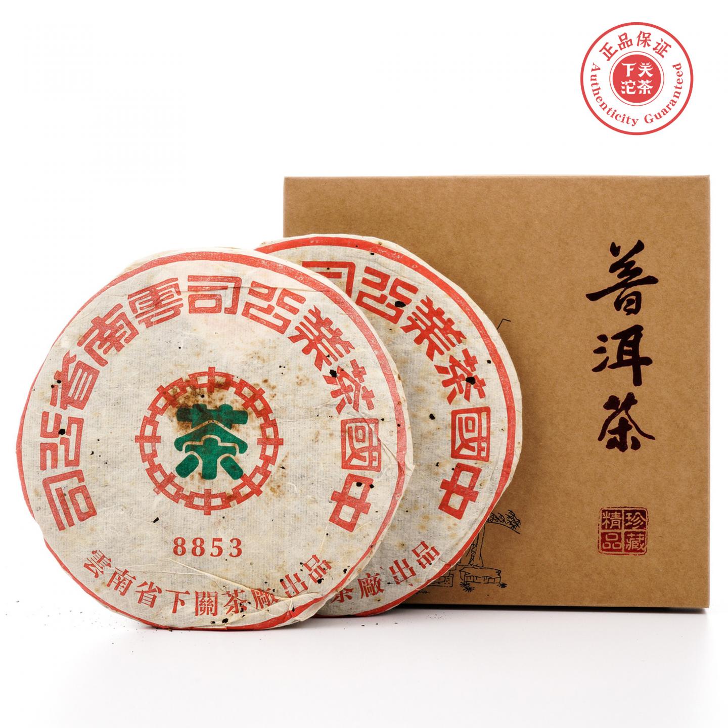 2001年 下关茶厂 8853青饼 2饼 干仓