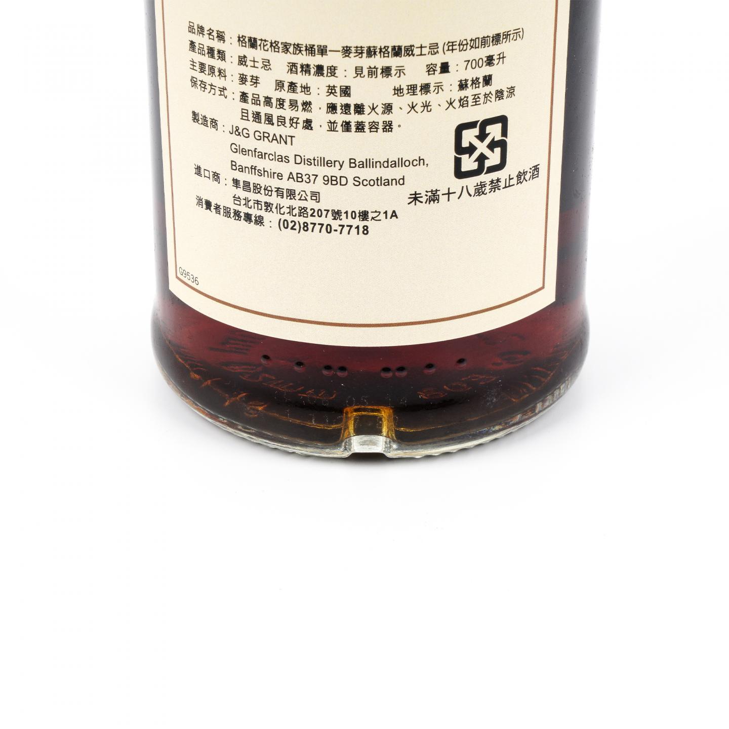 格兰花格 1989-2014 家族桶#13026