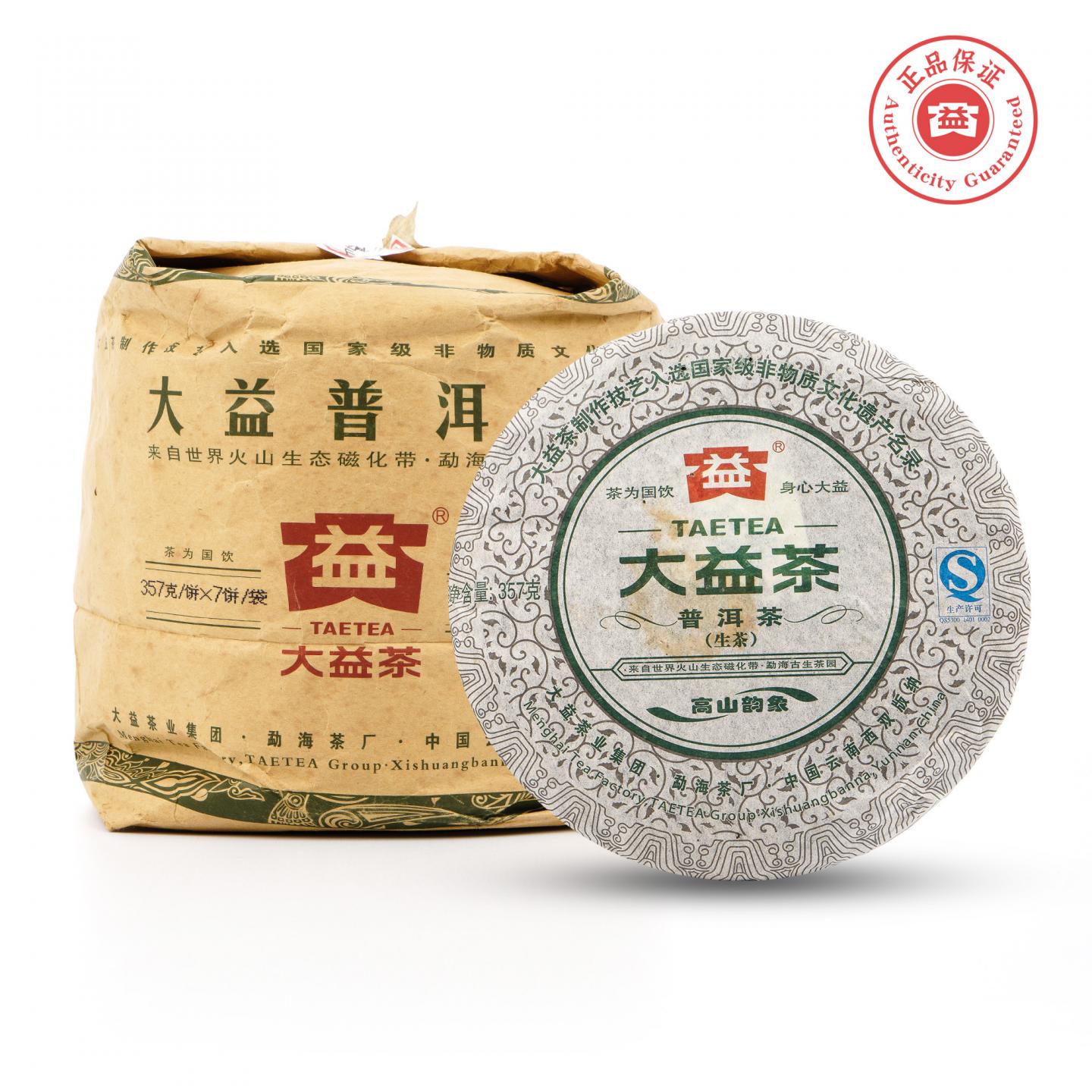 2013年 大益茶 普洱茶(生茶) 高山韵象 1提*7饼