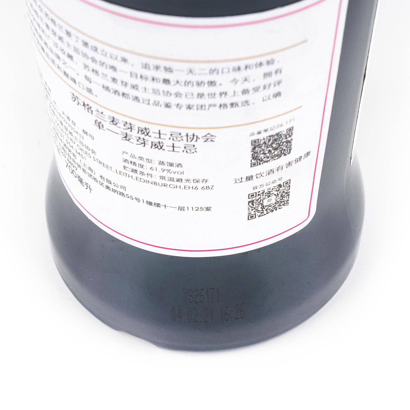SMWS 26.171 克里尼利基 8年 2012 行货