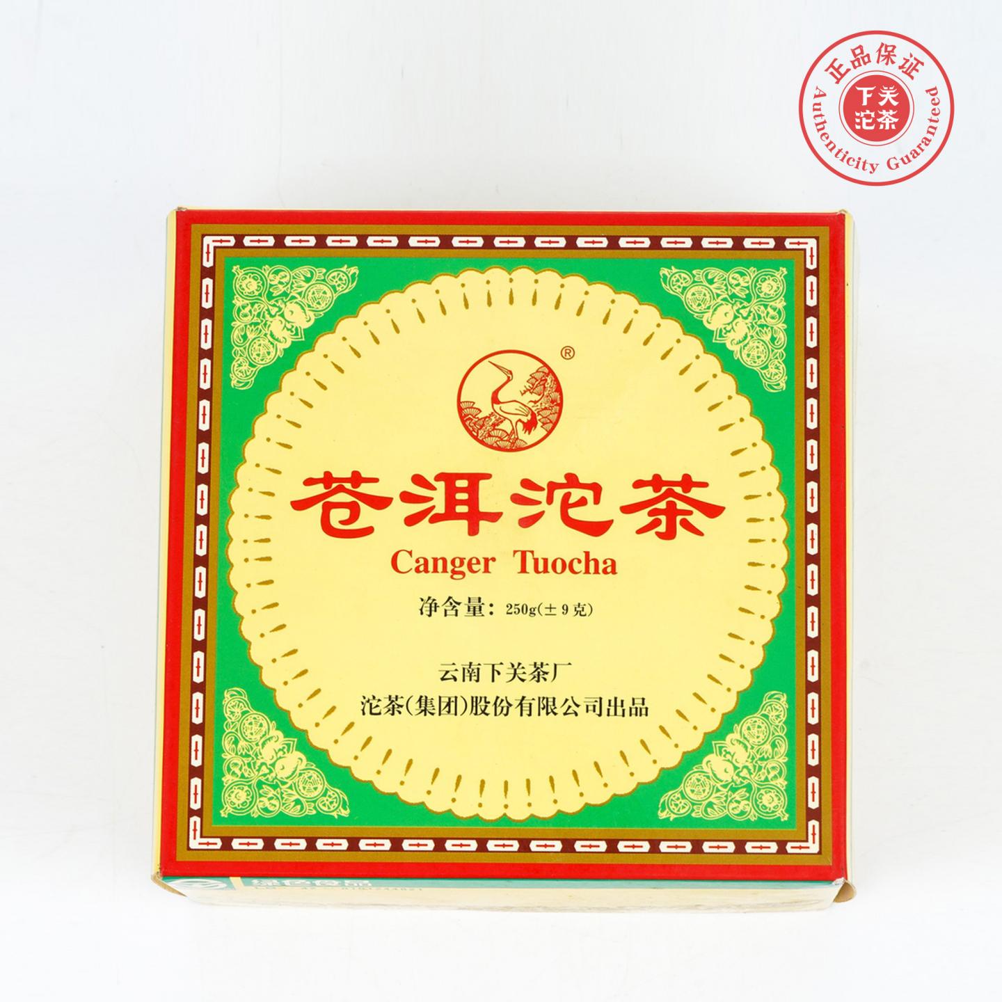 2001年 云南下关茶厂 红纸苍洱沱茶 约250克 干仓