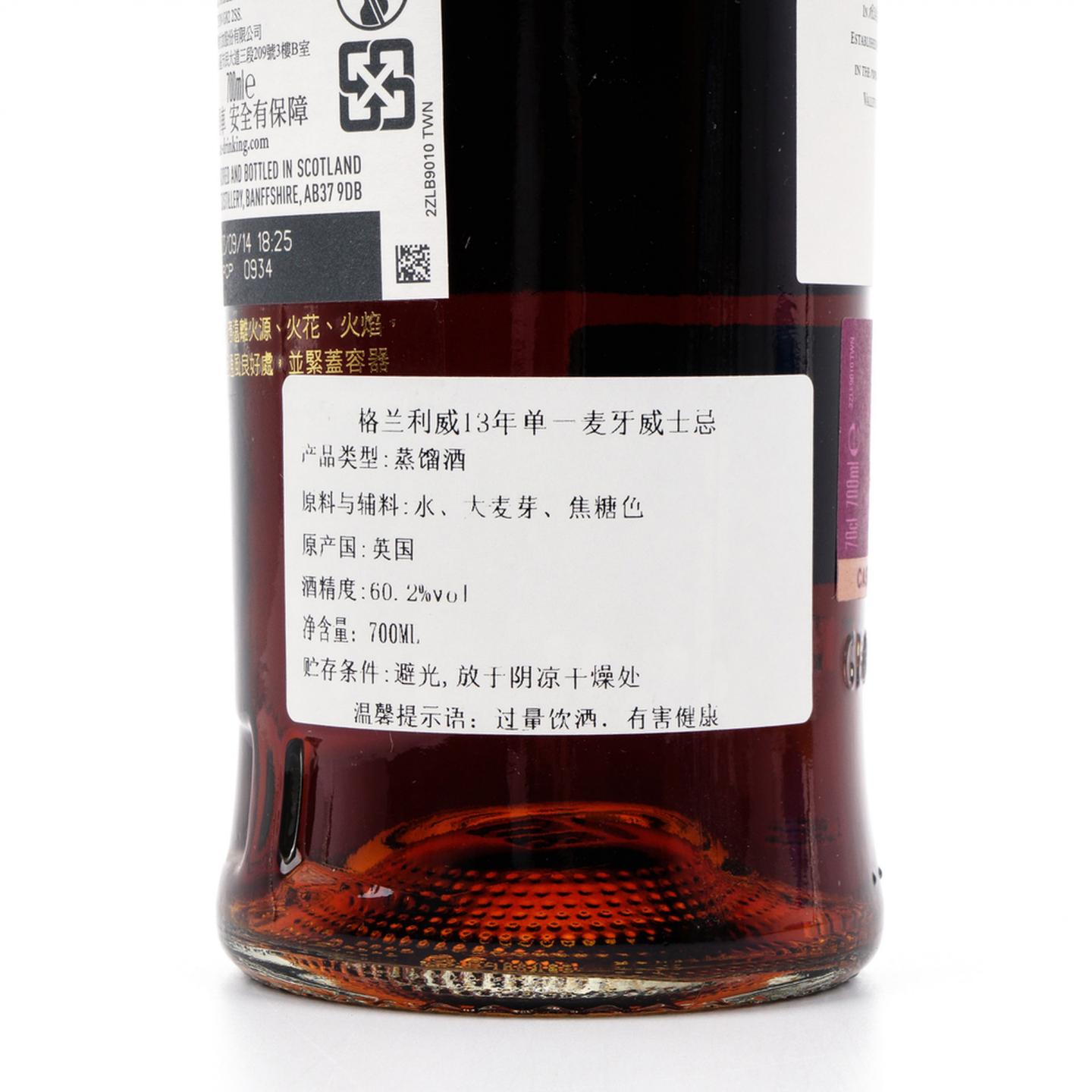 格兰威特 13年 2020 雪莉桶