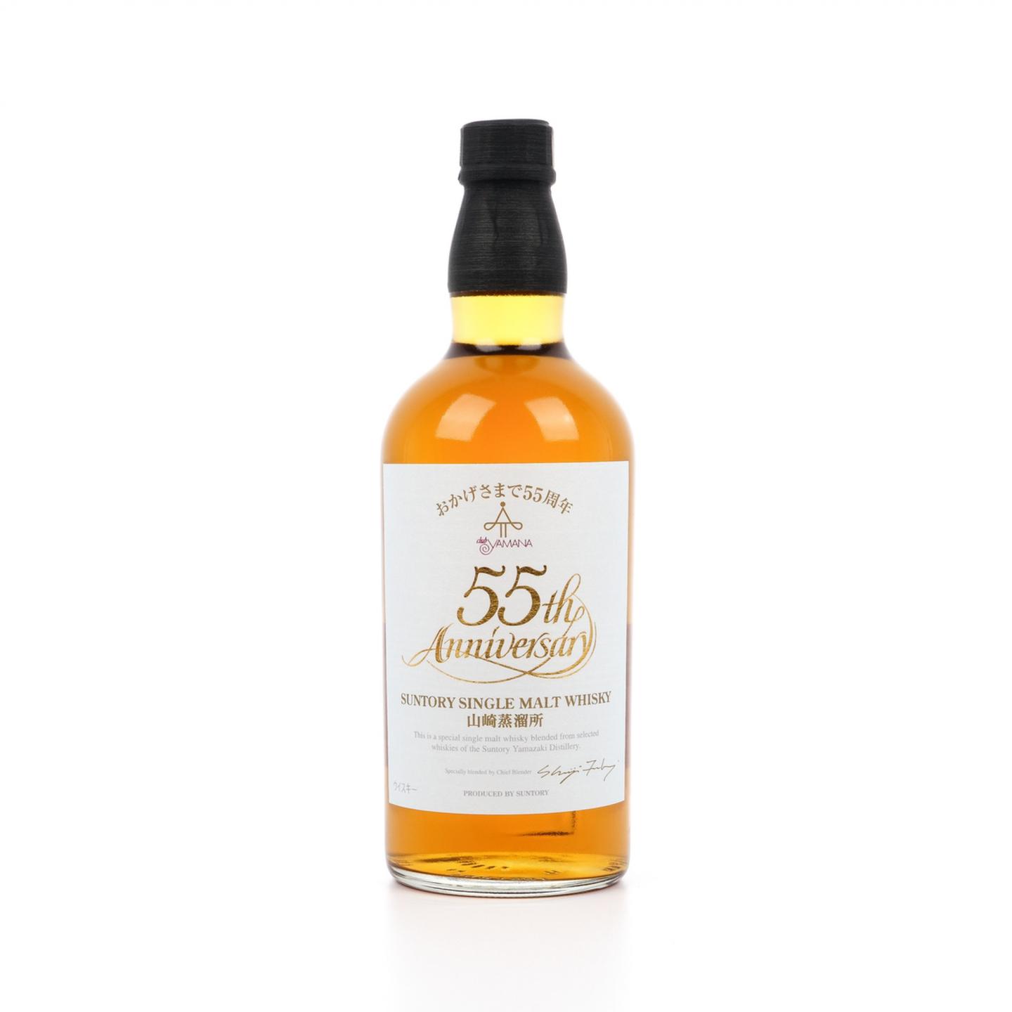 山崎 山名俱乐部 55周年会员限定