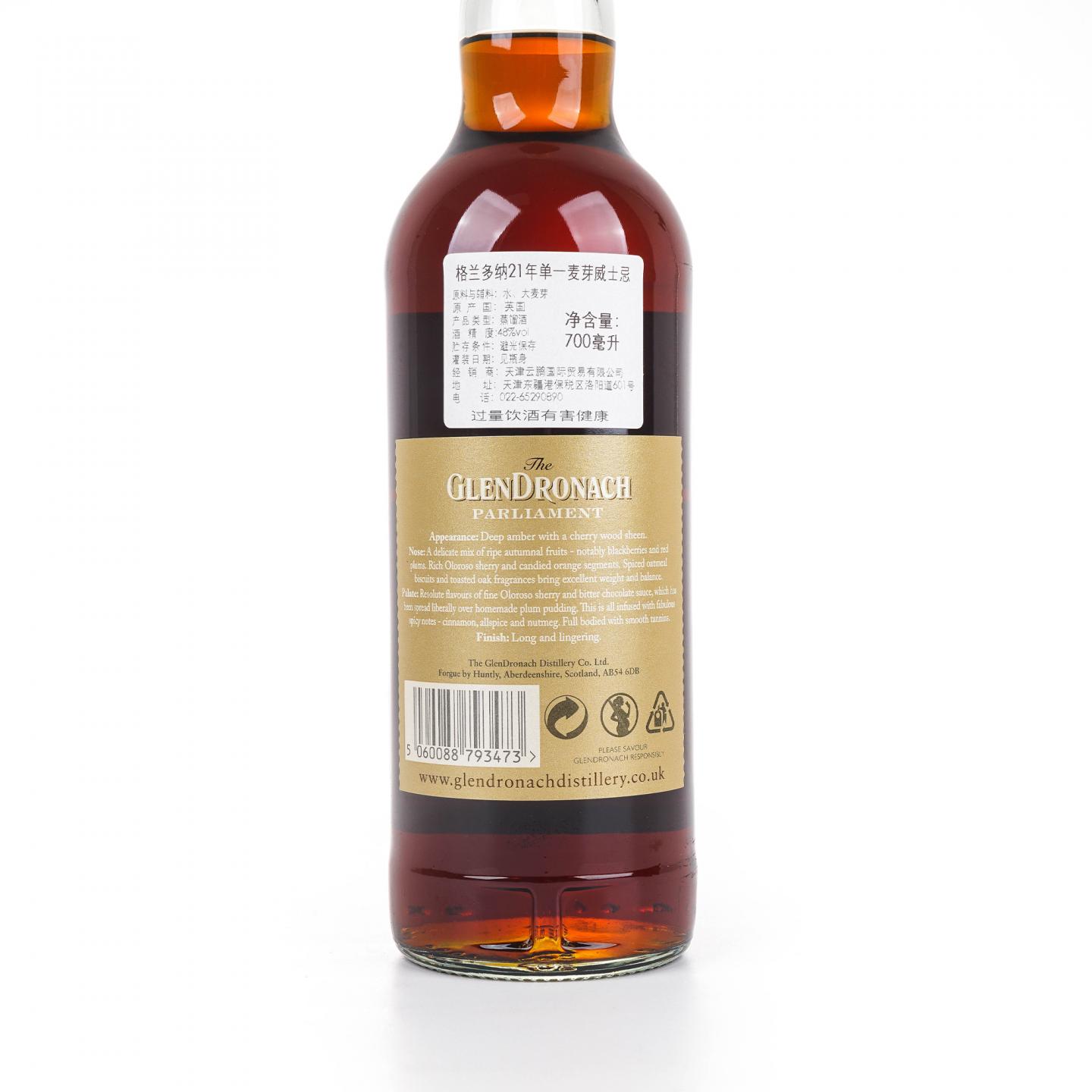 格兰多纳 21年 Parliament 比利·沃克版 700ml
