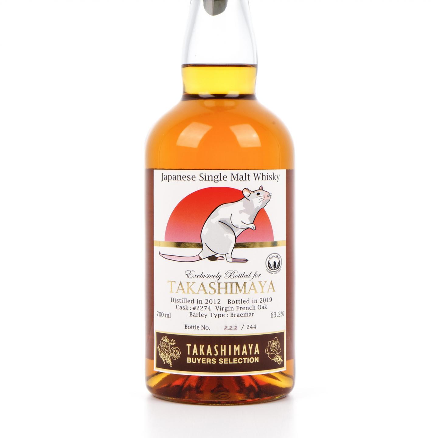 秩父 2012-2019 Takashimaya 法国橡木桶#2274