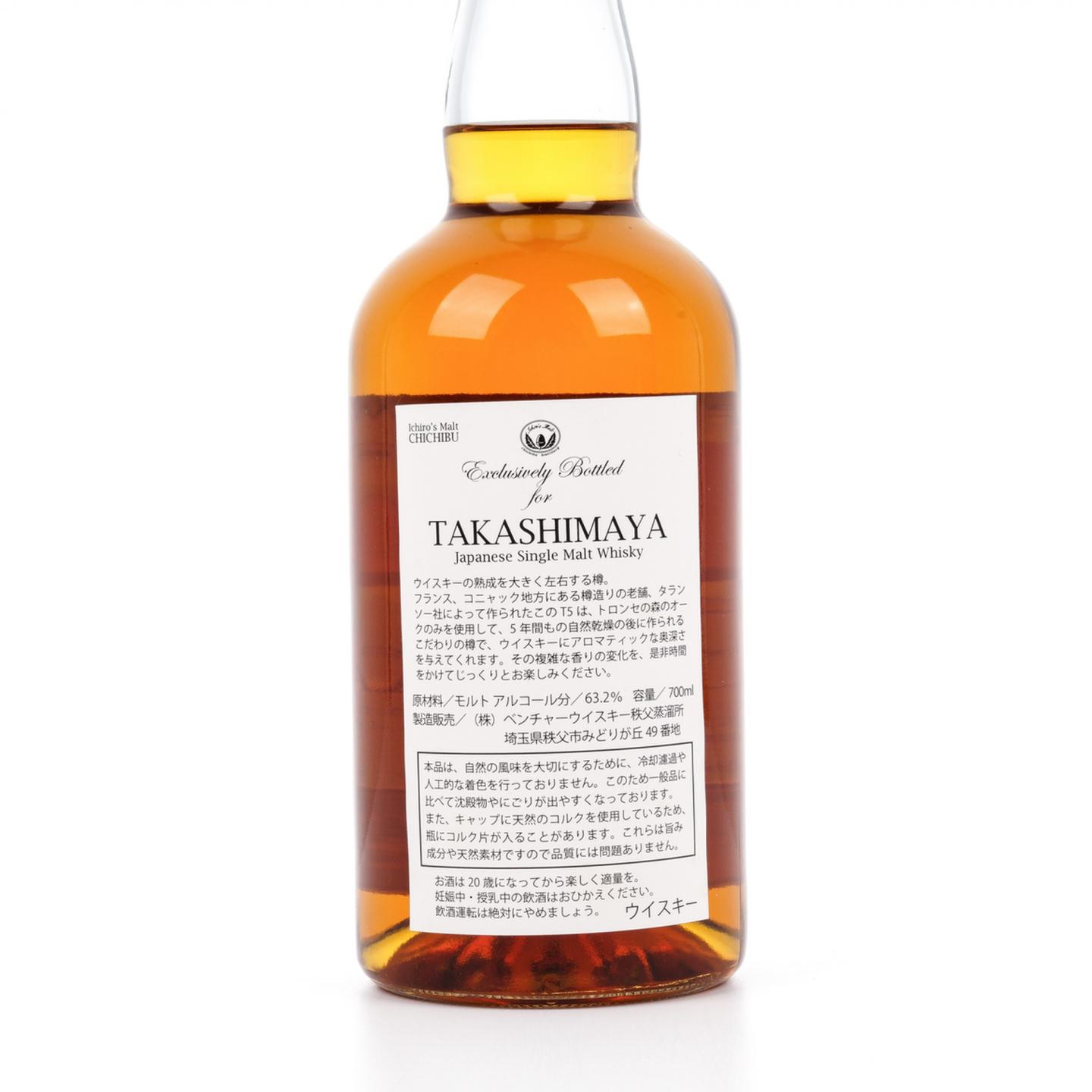 秩父 2012-2019 Takashimaya 法国橡木桶#2274