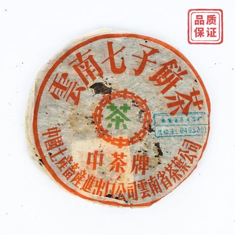 2003年 中茶牌 质检青饼 约347.6克 干仓