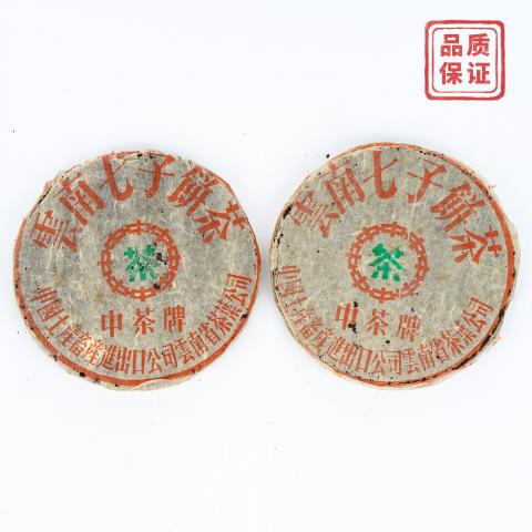 1999年 中茶牌 下关铁饼 2饼共约705.2克 干仓