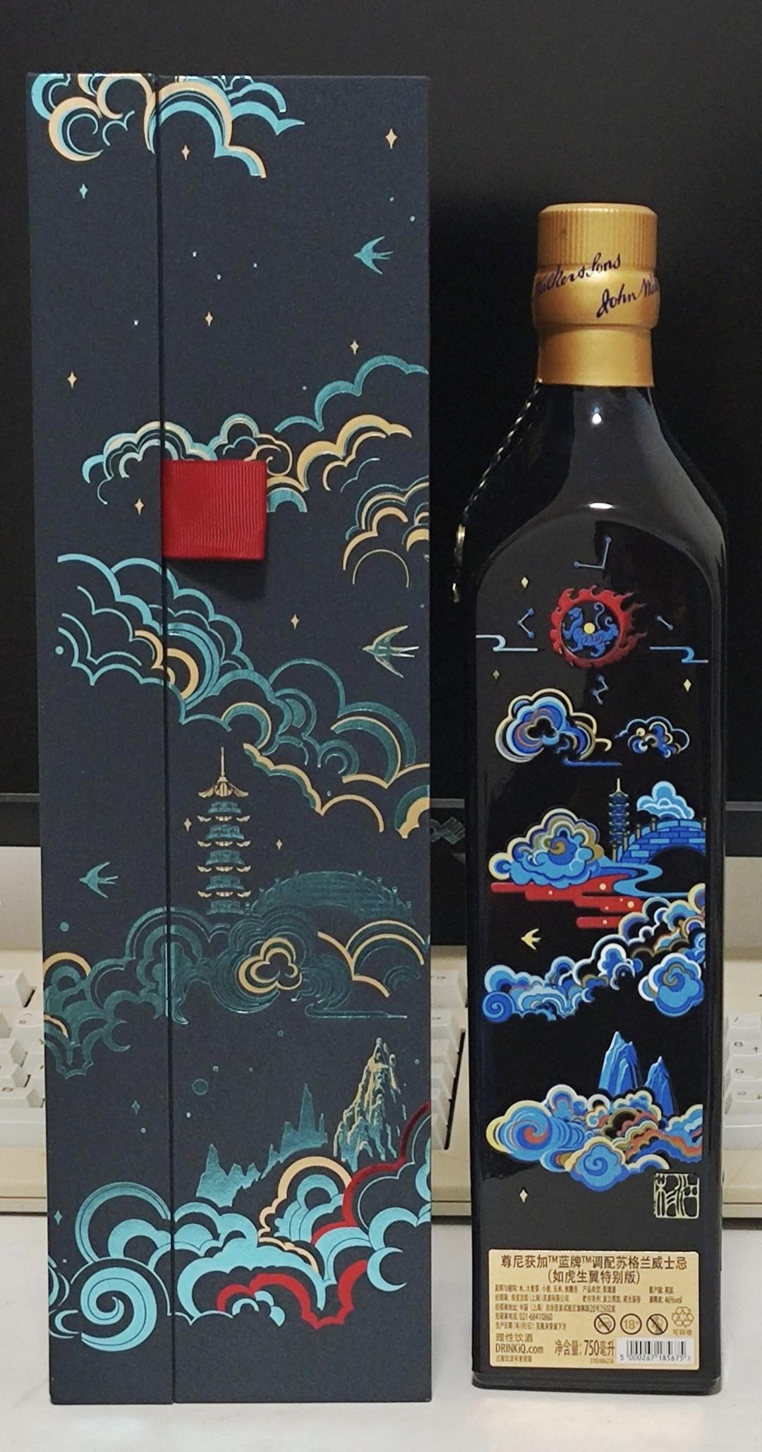 国行 尊尼获加蓝牌虎年如虎生翼