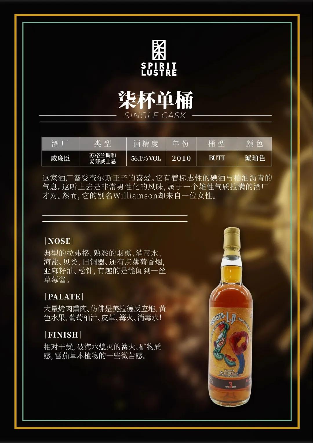 拉弗格 雪莉单桶 Lp消毒水