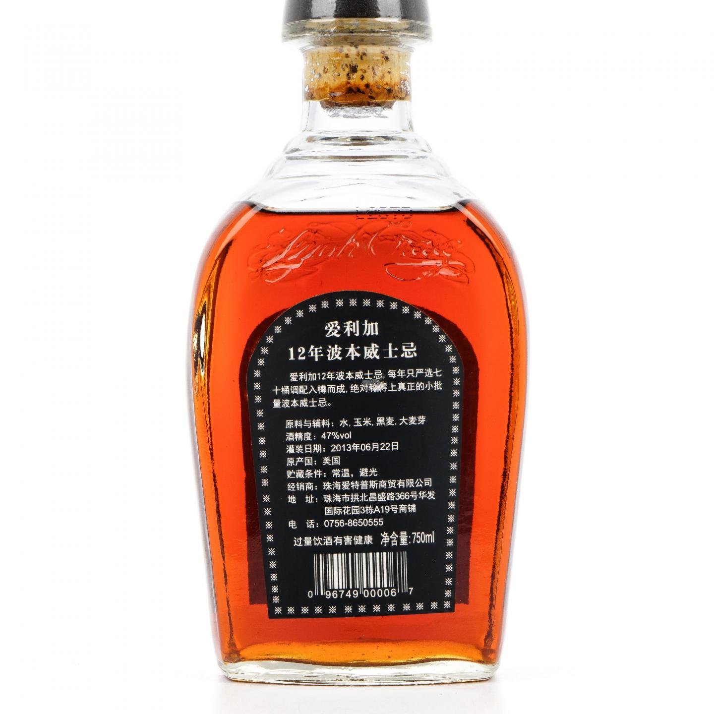 爱利加 12年 2013 Small Batch 750ml