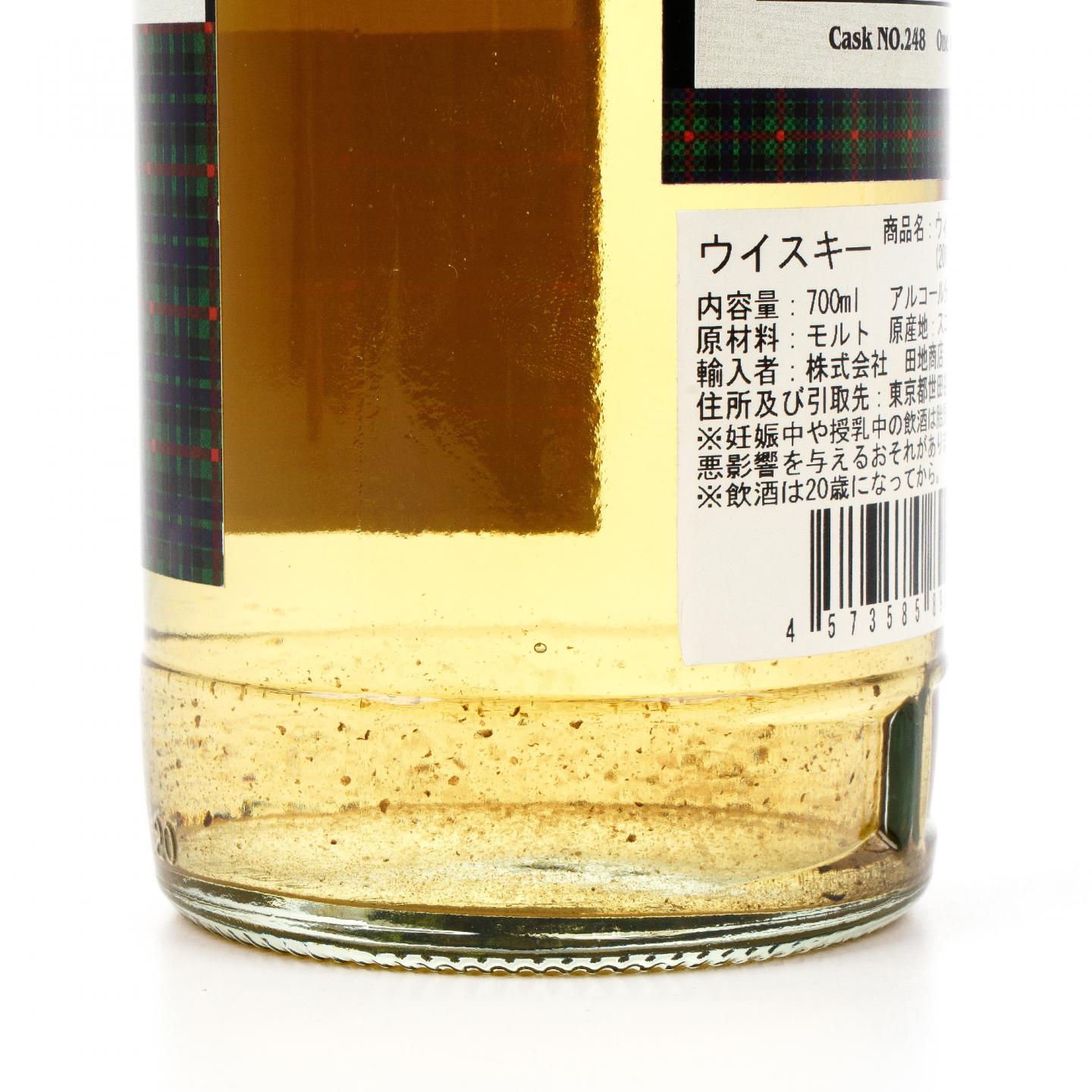 拉弗格 8年 2011-2019 Williamson 信浓屋