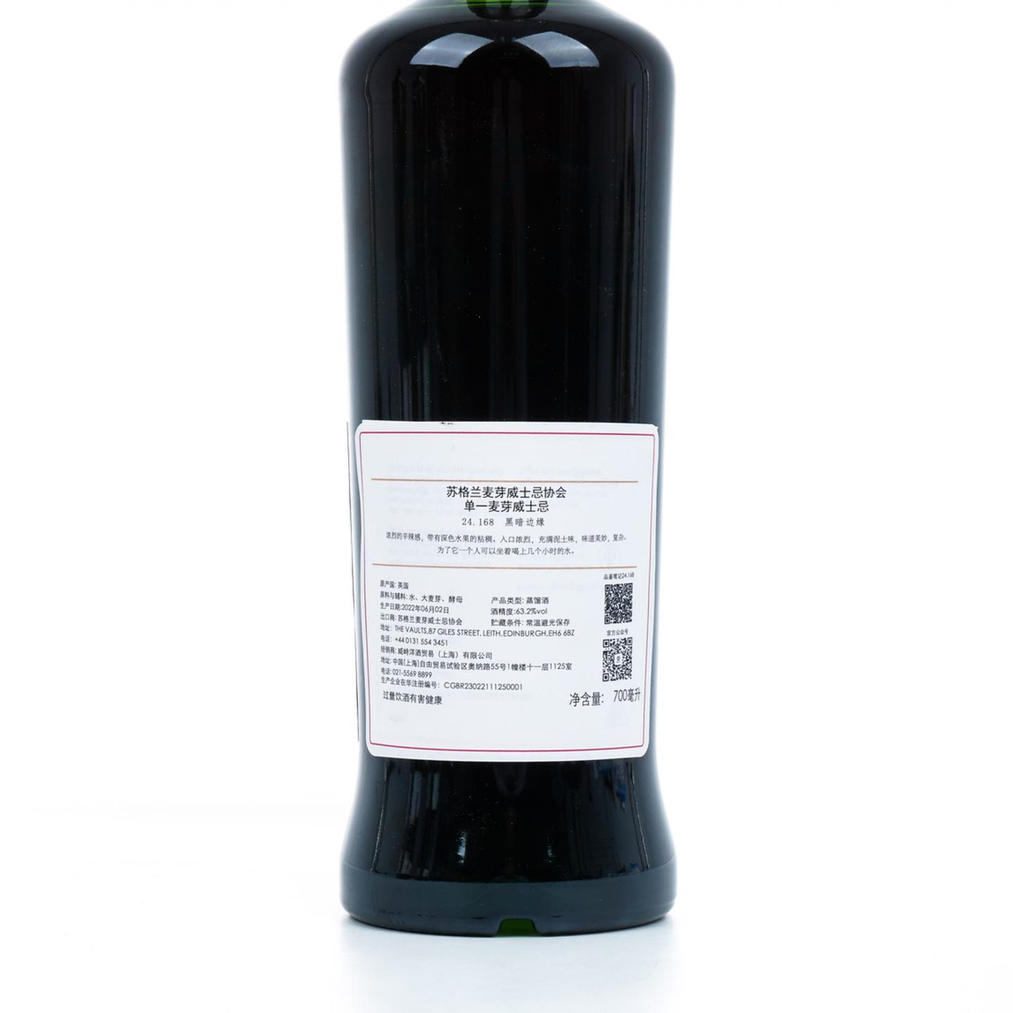SMWS 24.168 麦卡伦 13年 63.2%Vol.