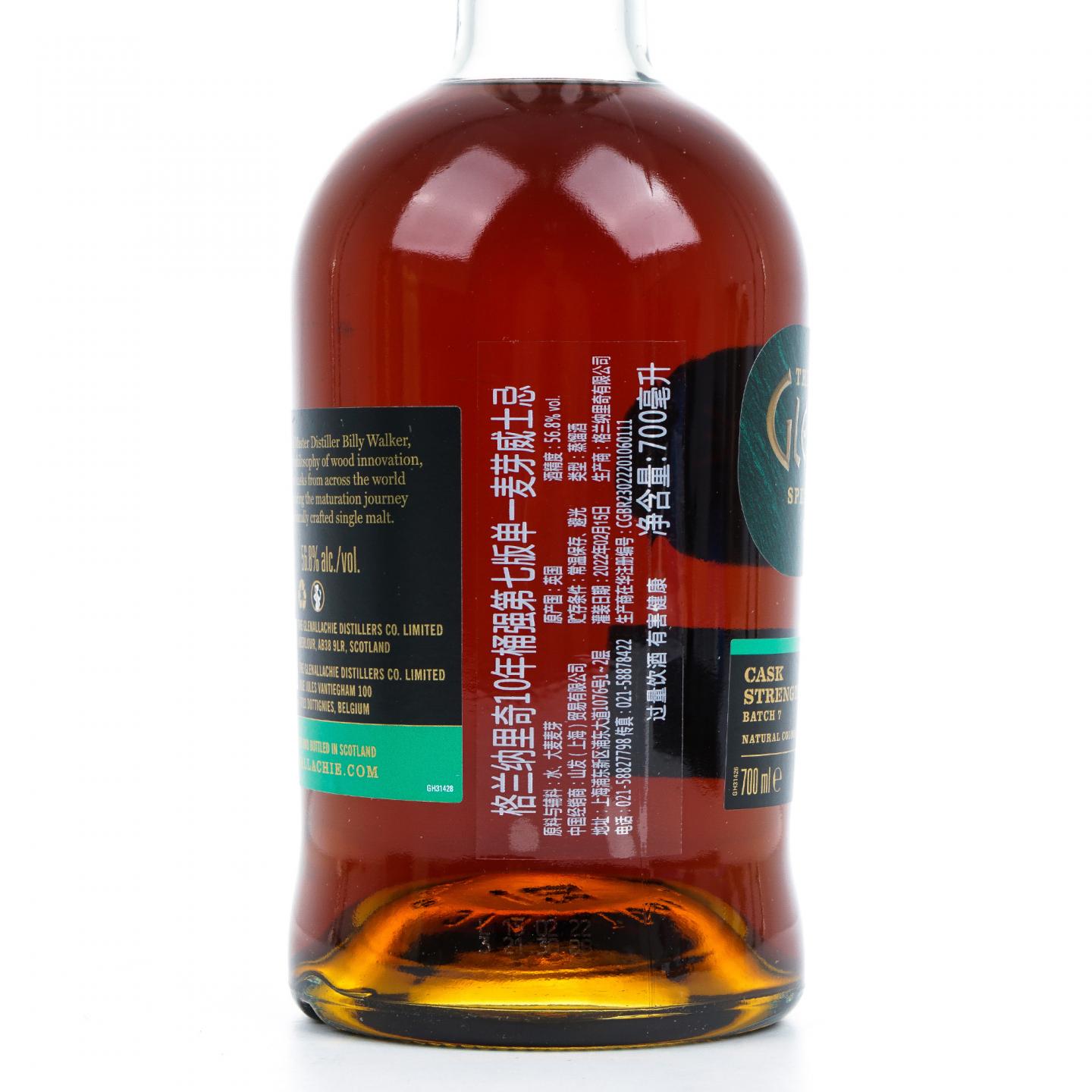 格兰纳里奇 10年 桶强 Batch 7