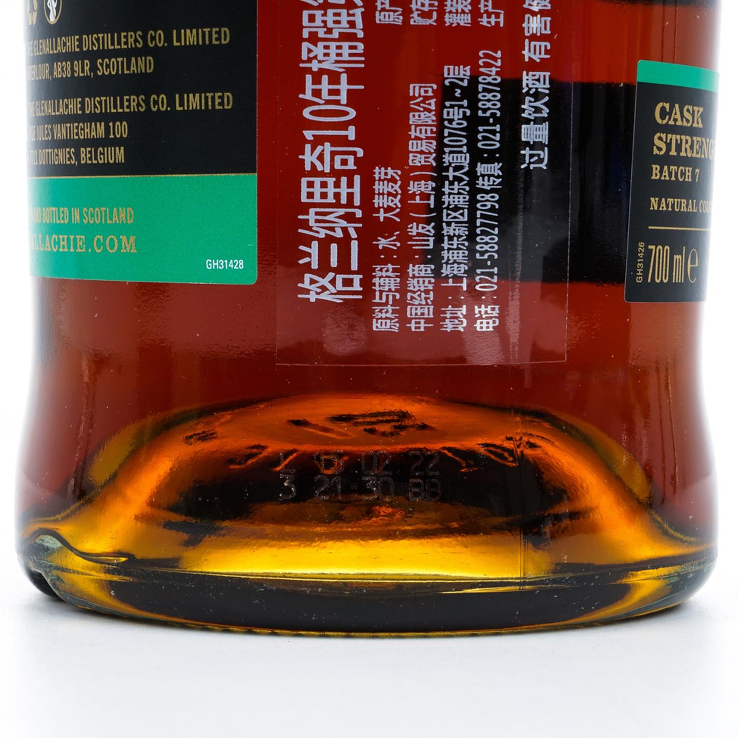 格兰纳里奇 10年 桶强 Batch 7